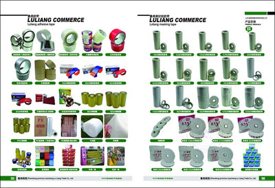 聊城魯亮商貿(mào)勞保產(chǎn)品手冊設(shè)計作品