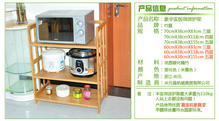 【竹庭 廠銷優(yōu)質(zhì)三層全板楠竹微波爐架 多功能架 一件代發(fā)】價(jià)格,廠家,圖片,其他架類、隔板,慶元縣凱威商貿(mào)-