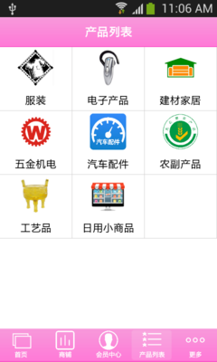 江門商貿(mào)城app免費下載_江門商貿(mào)城安卓最新版v1.0下載