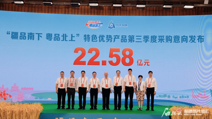超50.78億元!&ldquo;疆品&rdquo;&ldquo;粵品&rdquo;實現雙向奔赴
