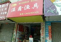 江門漁具與商貿(mào) 產(chǎn)業(yè)聯(lián)動(dòng)與市場機(jī)遇探析