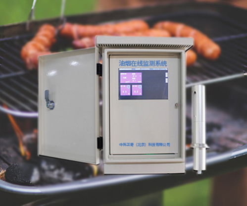 油煙在線監測系統報價及專業團隊服務