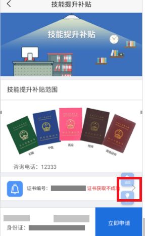 燕山石化職業技能等級證書可全國聯網查詢，手把手教您申領技能提升補貼