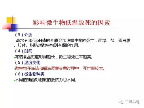 食品的低溫保鮮技術(shù)與環(huán)保技術(shù)推廣服務(wù)的協(xié)同發(fā)展